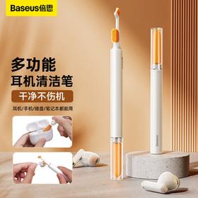 【天猫旗舰店热销1W+】Baseus/倍思 CL01耳机清洁笔刷 多用途耳机清洁