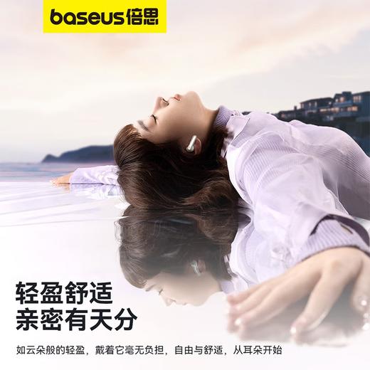【京东自营热销50W+】Baseus/倍思 Bowie E5 半入耳真无线蓝牙耳机 舒适佩戴 通话降噪长续航 蓝牙5.3 商品图5