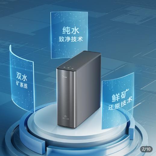 美的（510643）MRC2496-400G 橱下式净水机 旋风净矿双水400 商品图2