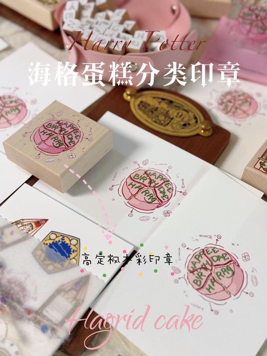 【红鱼】海格蛋糕进口枫木80mm 商品图4