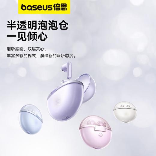 【京东自营热销50W+】Baseus/倍思 Bowie E5 半入耳真无线蓝牙耳机 舒适佩戴 通话降噪长续航 蓝牙5.3 商品图4