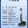 添可洗地机M9 Pro 商品缩略图1