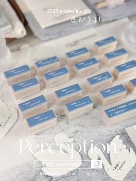 【红鱼】2025 a beautiful gift 感知系列 Perceptior Confidence印章