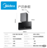 美的（510656）CXW-160-YG6 AIR 超薄双吸式油烟机 触摸+挥手 冷轧板喷涂+玻璃 中国 商品缩略图2
