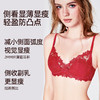 好奇蜜斯红色内衣女新娘结婚本命年蕾丝文胸罩套装小胸法式无钢圈-Dena 朵娜 商品缩略图3