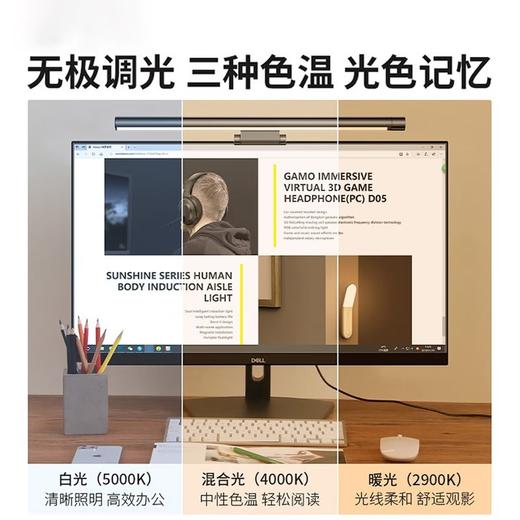 【京东热销1W+】BASEUS/倍思 USB非对称光源屏幕挂灯(奋斗版)Pro DGIWK-P01 商品图3