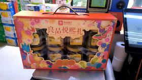 良品铺子良品悦熙礼礼盒