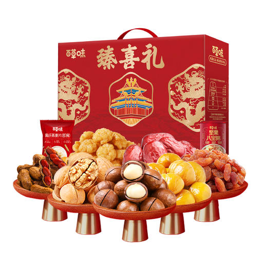 【秒杀】百草味坚果零食礼盒（臻喜礼）1224g 商品图1