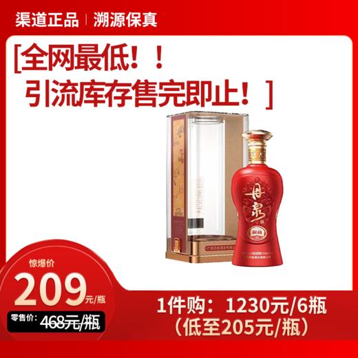 53°丹泉洞藏（15）第三代 500ml 商品图0