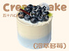 冷萃多莓（3寸） 商品缩略图0