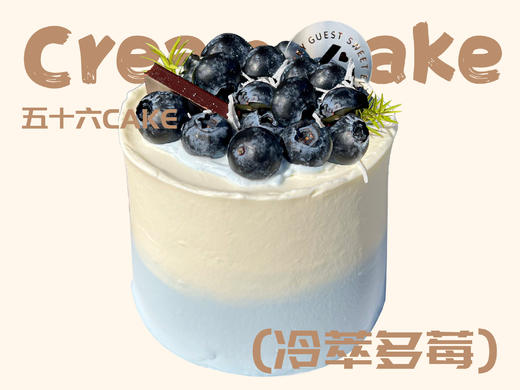 冷萃多莓（3寸） 商品图0