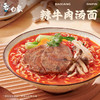 白象汤好喝金汤肥牛I 辣牛肉肉汤面I羊肉汤面I慢炖红烧牛骨汤面I老母鸡汤面I 115-110g*5 商品缩略图4