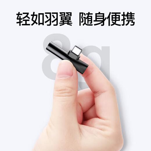 【京东热销评论1000+】Baseus/倍思 L41 充电听歌二合一 Type-c转3.5mm耳机音频转接头 商品图5