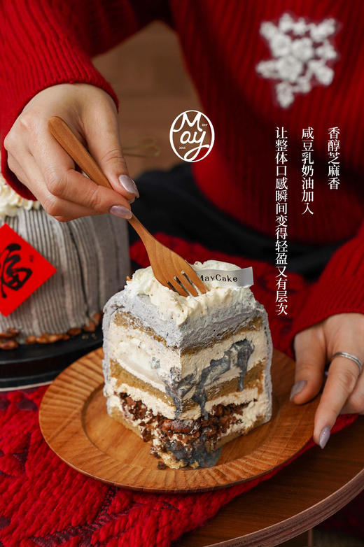 喜乐元宵·黑芝麻蛋糕（奶茶胚）【A5216】 商品图4