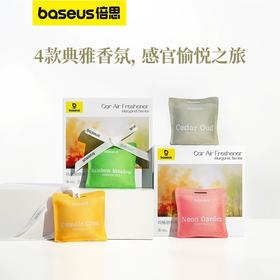 Baseus/倍思 玛格丽特系列车载香薰 BS-CX013 汽车香水车用香包出风口香氛除异味车内饰品