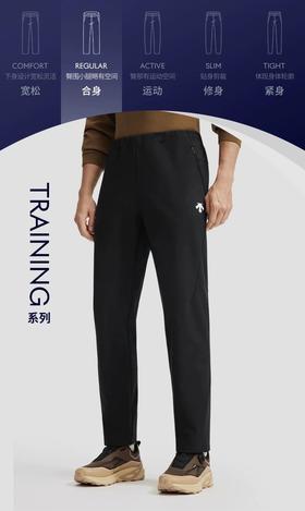 DST TRAINING系列综训运动防水透湿男士梭织运动长裤