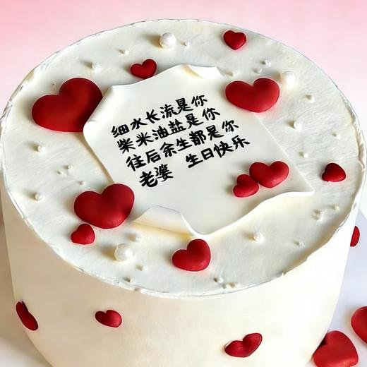 【情人节】爱的情书 | 把情话写在蛋糕上，甜到TA心里 商品图3
