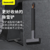 倍思 速洁车载除雪铲 CRQU-01 除霜刮水铲冰 双面可用 不伤车身 商品缩略图3