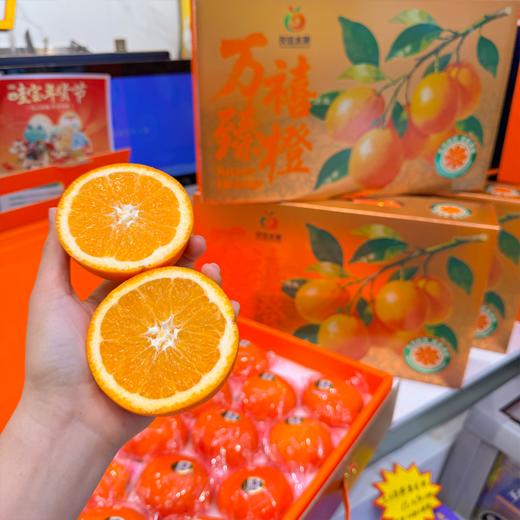 万禧臻橙 橙子礼盒装 商品图2