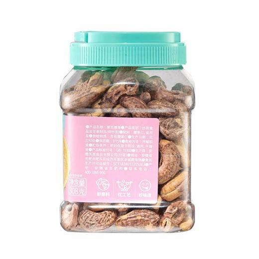 【秒杀】鲜记紫衣腰果308g 商品图2