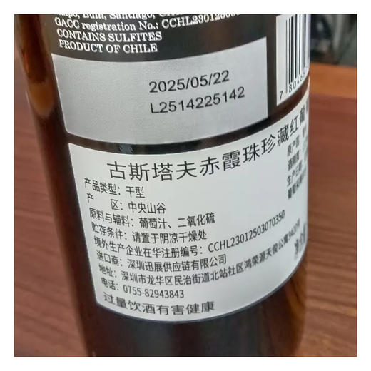 古斯塔夫 赤霞珠珍藏红葡萄酒750ml/1瓶 商品图1