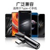 【京东热销评论1000+】Baseus/倍思 L41 充电听歌二合一 Type-c转3.5mm耳机音频转接头 商品缩略图8