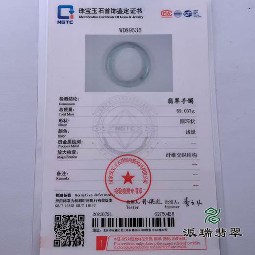 派瑞翡翠 翡翠手镯 糯种 绿色 商品图4