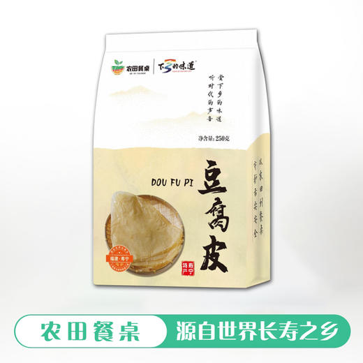 0593【国企严选，山海食材】寿宁豆腐皮（250g/包） 商品图1