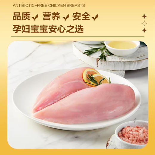 正大-无抗鸡大胸400g/袋 商品图3