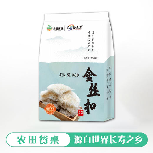 0593【国企严选，山海食材】寿宁金丝扣（250g/包） 商品图1