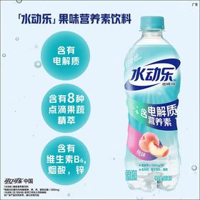 水动乐莓果운동음료600ml