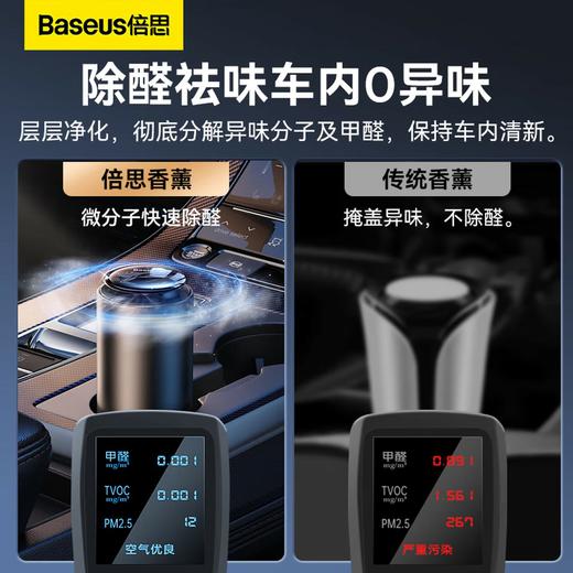 【持久散香365天】倍思 浮香按压控香车载香薰 杯座款 高频纳米雾化 按压调控 浓淡调节 CNFX020101 黑色 商品图3