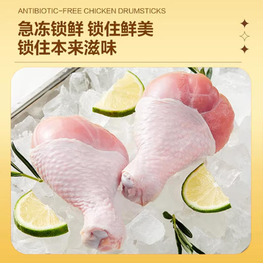 正大-无抗鸡琵琶腿420g/袋 商品图1