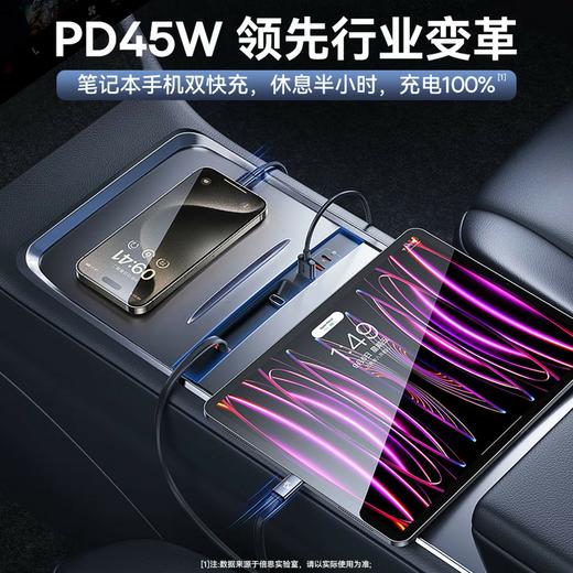 【京东好评2W+】倍思 T-Space  45W快充特斯拉专用拓展坞 BS-TS002 自带C伸缩线+L转换头 2USB口+1C口 商品图1