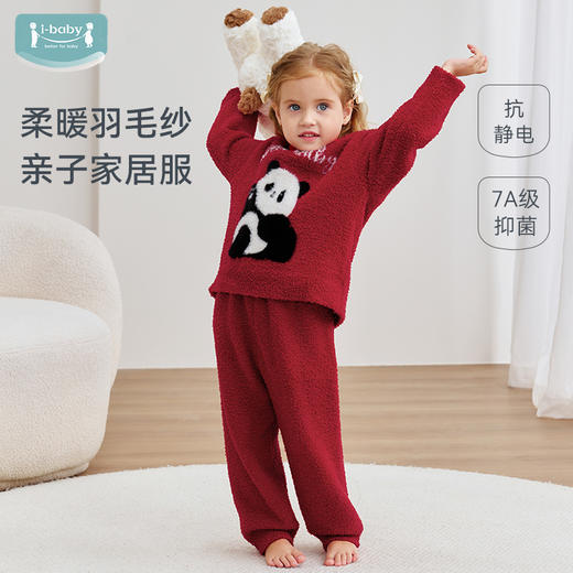 【2025年秋冬新品】ibaby×outlast太空科技恒温羽毛纱圆领开衫家居服亲子套装 商品图0
