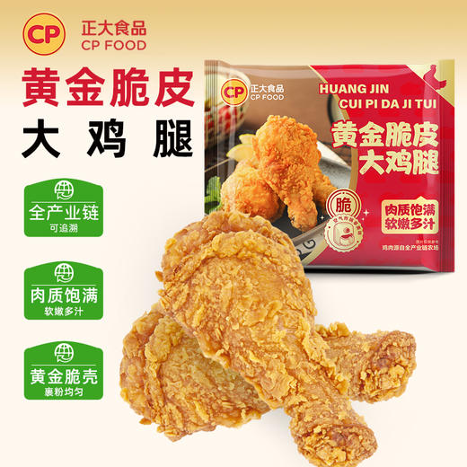 正大-黄金脆皮大鸡腿425g/袋 商品图0