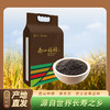 0593【国企严选，山海食材】南山福稻 （一级黑糯米）2.5kg 商品缩略图0