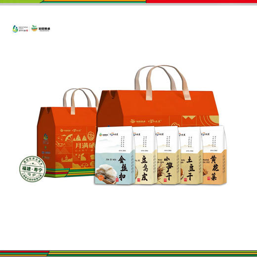 0593【国企严选，山海食材】月满硒谷-寿宁干货礼盒 商品图0