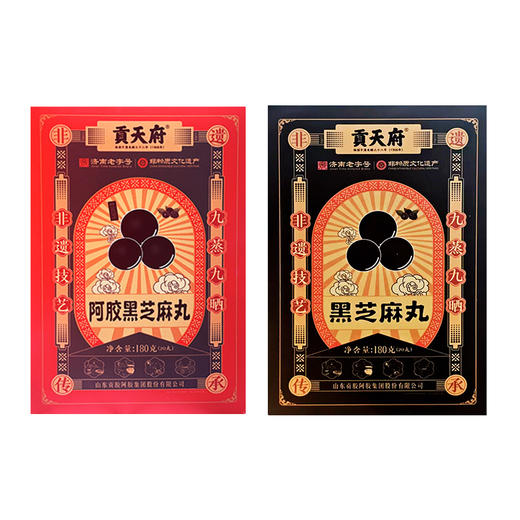 贡天府黑芝麻丸I 阿胶黑芝麻丸180g/盒 商品图5