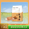 0593【国企严选，山海食材】寿宁黄花菜 250g 商品缩略图0
