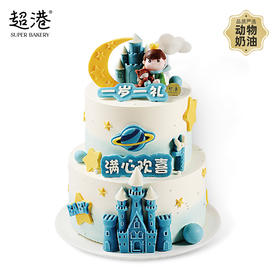 童趣·小王子·生日蛋糕