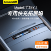【京东好评2W+】倍思 T-Space  45W快充特斯拉专用拓展坞 BS-TS002 自带C伸缩线+L转换头 2USB口+1C口 商品缩略图0