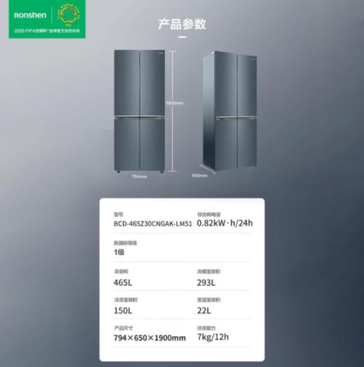 容声（203025）465升L十字对开冰箱双驱变频风冷无霜全空间复合除菌一级三档变温465Z30CNGAK 商品图0
