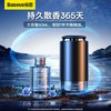 【持久散香365天】倍思 浮香按压控香车载香薰 杯座款 高频纳米雾化 按压调控 浓淡调节 CNFX020101 黑色 商品缩略图0