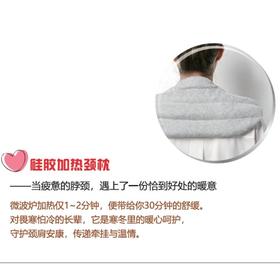 加热硅胶颈枕 米色38.5x30cm