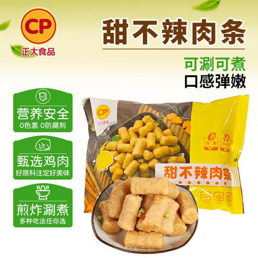 正大甜不辣肉条350g 商品图0