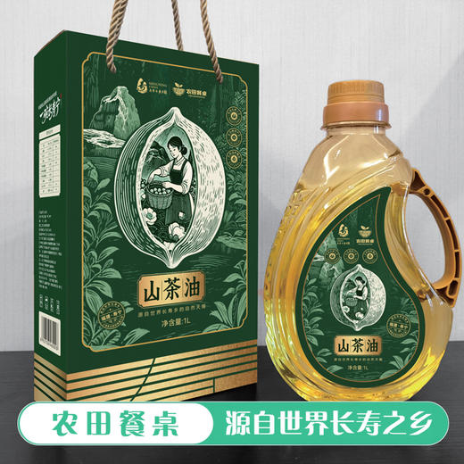 0593【国企严选，山海食材】山茶油家庭装（1L/盒） 商品图1