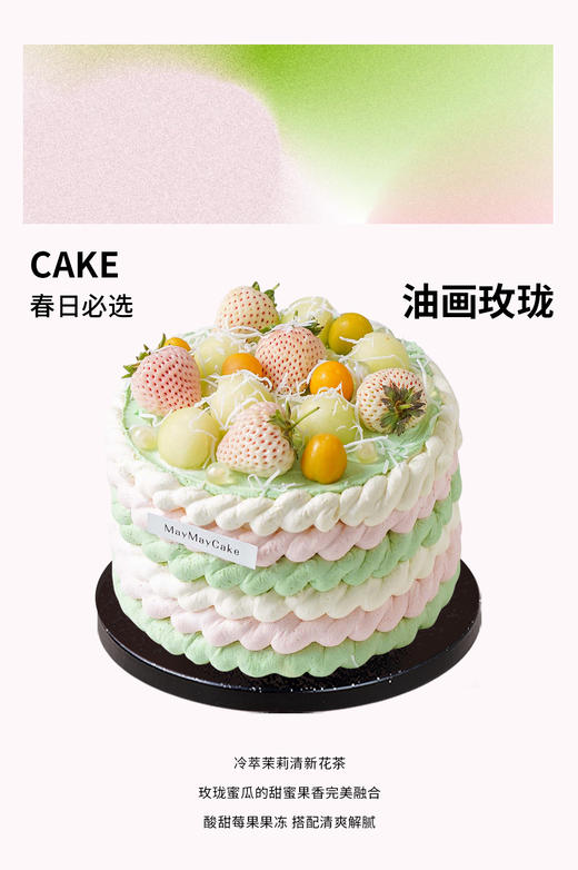 油画玫珑（原味胚）【A5218】 商品图0