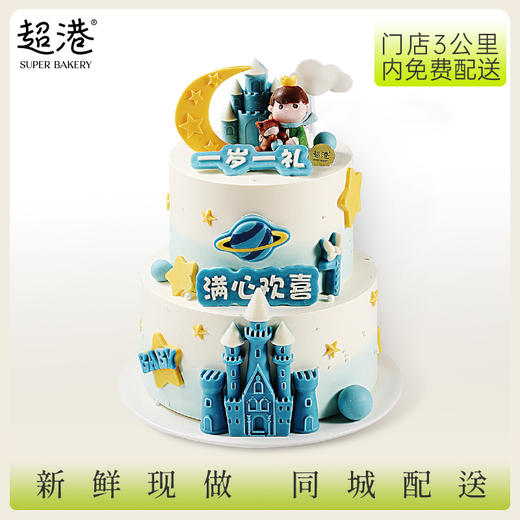 童趣·小王子·生日蛋糕 商品图1