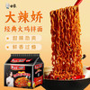 白象-大辣娇经典火鸡拌面119g×5袋/包 商品缩略图0